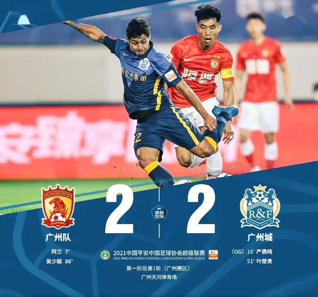 爱游戏娱乐-埃因霍温今晨止住颓势Ming与50激战快船分钟，广州队止住颓势备战欧超杯直接炸裂